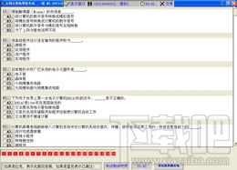 无忧全国计算机等级考试超级模拟软件一级MS 1.0.0.91 网上新媒体服务下的备考利器