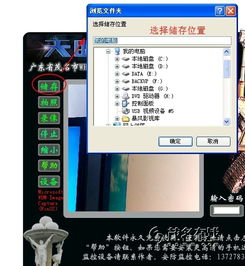 天眼电脑摄像头监控软件 新媒体服务的新纪元