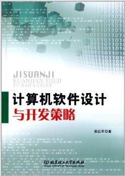 数字化浪潮下的双轮驱动 计算机软件设计与开发策略在新媒体服务中的应用