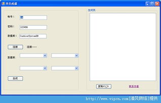 简易类生成器官方版 v1.0绿色版下载指南